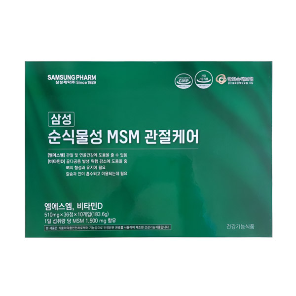 삼성 순식물성 MSM 관절케어 510mg x 36정 x 10개입