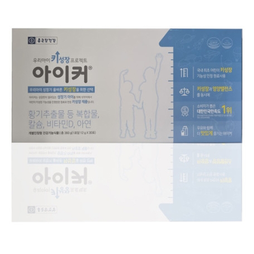 [종근당] 아이커 _ 우리아이 키 성장 _ 1개월분/12개월분